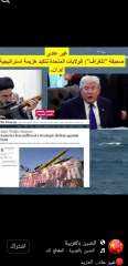 الصحف البريطانية ايران هزمت امريكا واعوانها
