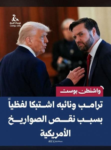 قلق كبير في مجلس الشيوخ الأمريكي بسبب حرب إيران 