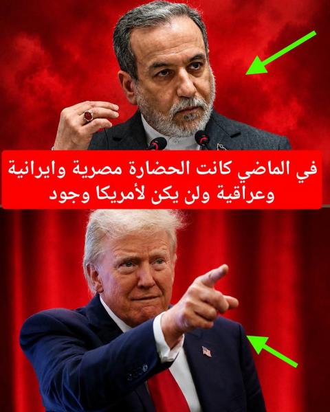 حضارات مصر والعراق وإيران اقدم من قارتكم 