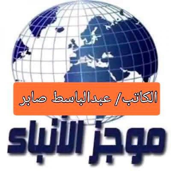 موجز انباء اليوم العالمية و المحليه مختصره 