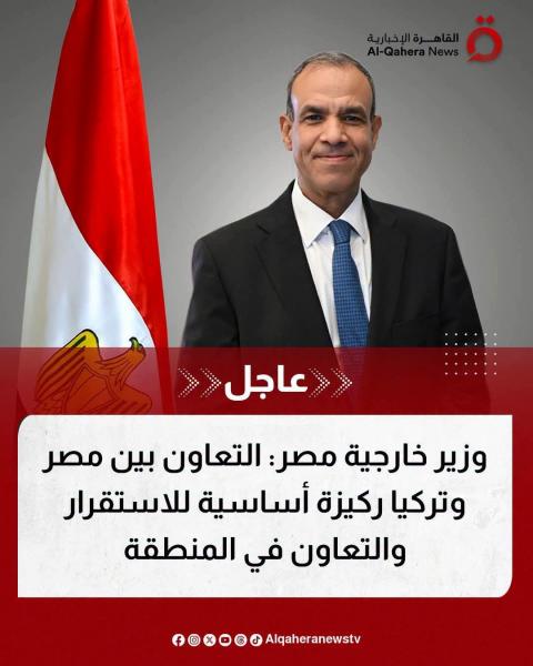 مصر ندرس تحالف مكه من جميع النواحي للرد عليها 