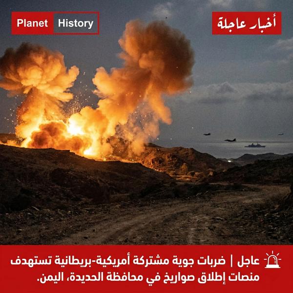 ضربات موجعة للحوثيين في اليمن من القوات الأمريكية 