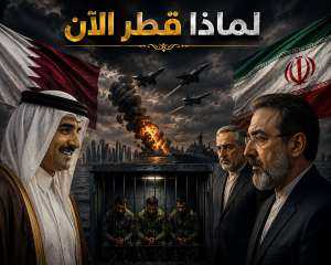 إيران تتهم قطر باحتجاز ثلاث طيارين وقطر تنكر