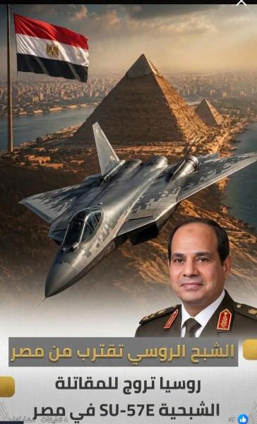 الطياره الشبح su57 السوخاي الروسي قريباً في مصر 