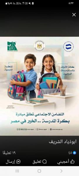 الفئات الأولي بالرعاية تستفيد من التضامن الاجتماعي 