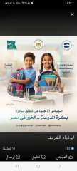التضامن الاجتماعي يطرح شنط وملابس مدرسيه للاطفال