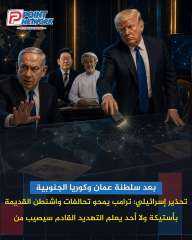 ترامب يفك جميع التحالفات القديمة مع أمريكا