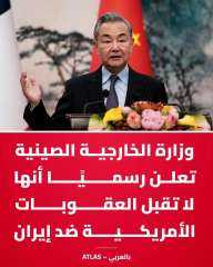 الصين ترفض العقوبات الاحاديه ضد إيران