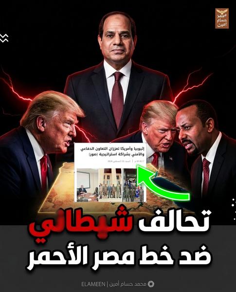 امريكا تتحرك ضد مصر في اثيوبيا وتعطي غطاء سياسي لإثيوبيا 