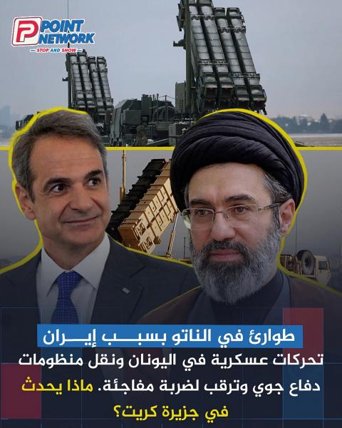 نشر منظومة الصواريخ في قبرص تحسبا لإيران 