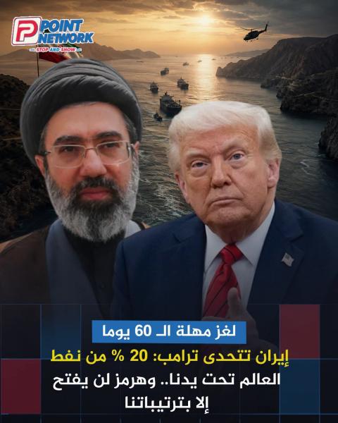إيران تسيطر على 20% من نفط العالم 