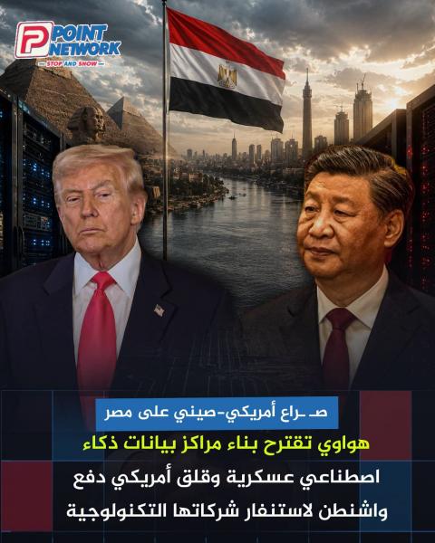 شركه هاواي الصينية تقدم عرض كبير جدا لمصر 
