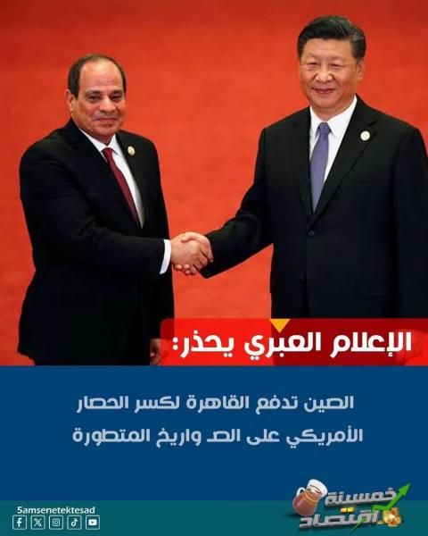 الصين تزويد مصر المقاتلات والصواريخ المتطورة 