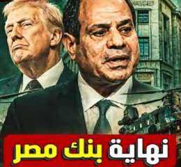 زياره رئيس الصين تشل الأوساط الأمريكية
