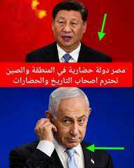 الرئيس الصيني شي جين بينغ يتحدث عن حضارة مصر