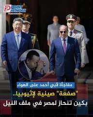 القاهره و بكين توقعان بيانا مشتركا بشأن نهر النيل