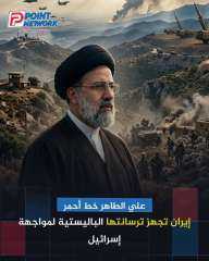 إيران تجهز الصواريخ البالستية لإسرائيل