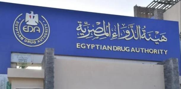 هيئة الدواء توجة رسالة عاجلة للمواطنين حول المنتجات غير المرخصة