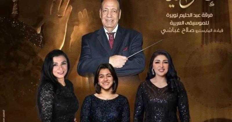 كلثوميات تفتتح الموسم الجديد 2026-2027 بمعهد الموسيقى العربية