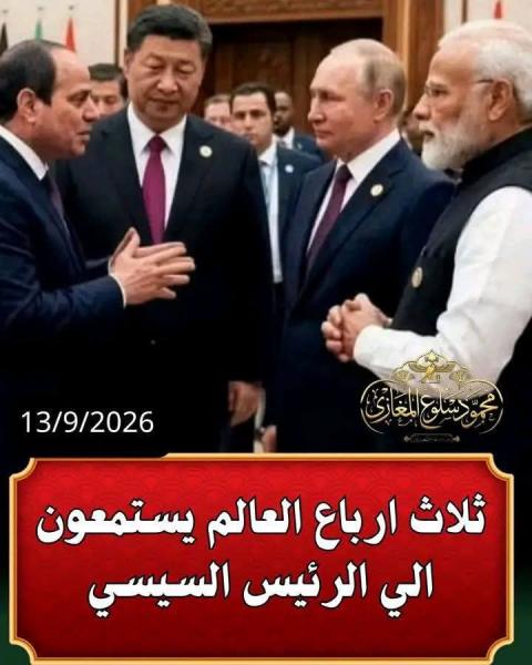 موجز انباء اليوم العالمية و المحليه مختصره 