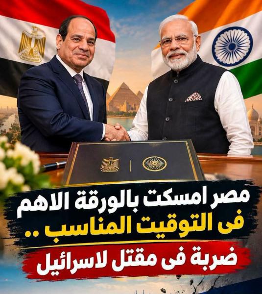مصر العظيمة تتقدم بسرعه مع الشرق والغرب 
