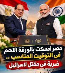 مصر تدخل طريق الحرير بدلا من إسرائيل