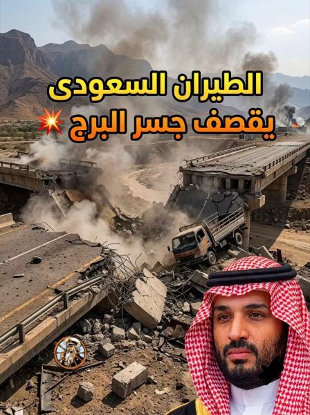 قصف الجسر الحيوي لمدينة تعز باليمن وشلل تام في الحركة 