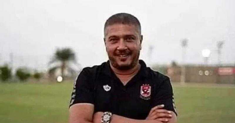 وفاة أحمد سراج لاعب الأهلى السابق وتشييع جثمانه ظهر اليوم