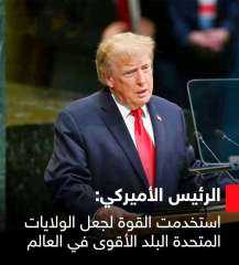 رئيس الصين يزور الولايات المتحدة الأمريكية