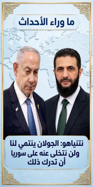 نتنياهو يتحدي القانون الدولي في ارض الجولان 