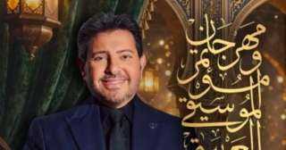 الأوبرا تعلن عن تفاصيل مهرجان الموسيقى العربية الـ 34.. اليوم
