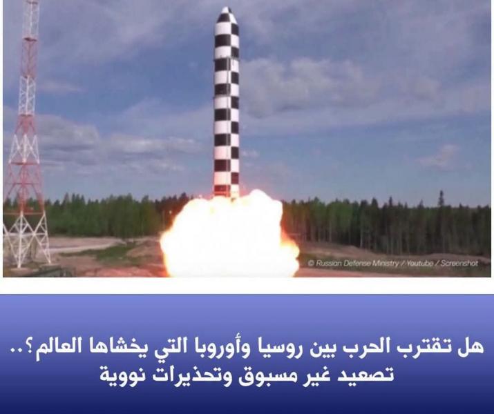 روسيا تهدد اوربا بعدم عزل بلجراد في الأيام المقبلة 