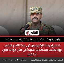 قائد الجيش الأوغندي المجنون يطلب التدخل في اثيوبيا