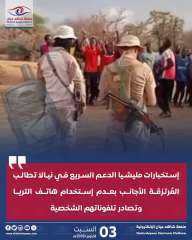 الجيش السوداني يطارد الميلشيات في كردفان