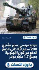 اسرائيل مرعوبه من قوه الجيش المصري