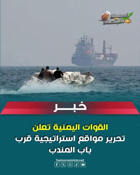 اليمن تكسر شوكه الحوثيين وتقطع عنهم الإمدادات 