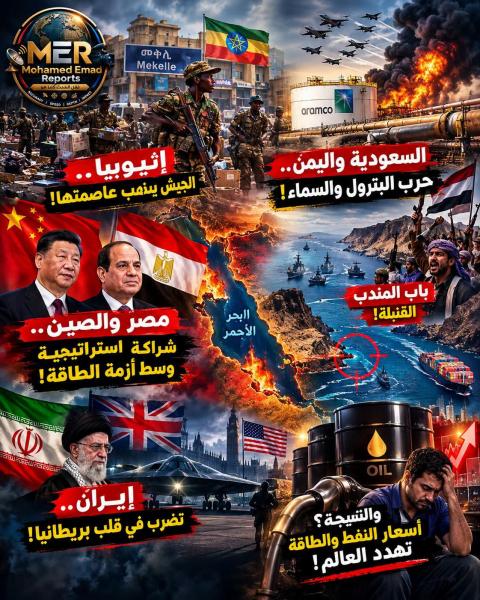 الجيش الاثيوبي يتلقي هزيمه كبيرة في تيجراي 