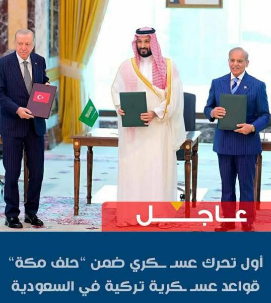 قوات عسكرية تركية في السعوديه لحرب الحوثيين 