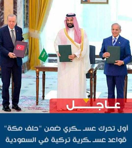 اول تحرك عسكري لحلف مكه في السعوديه