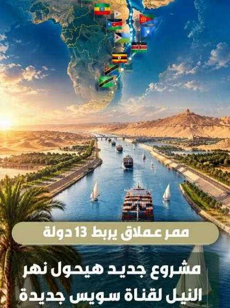 اكبر مشروع افريقي ربط بحيره فيكتوريا مع نهر النيل