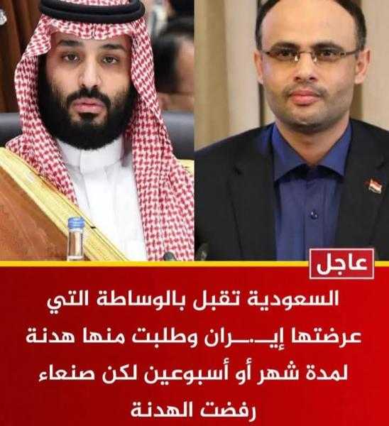 صنعاء ترفض وساطة إيران لوقف حرب السعوديه