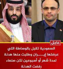 صنعاء ترفض وساطة إيران لوقف حرب السعوديه