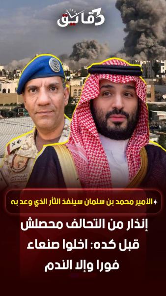 التحالف يدك مدينة صنعاء بالصواريخ والطائرات 