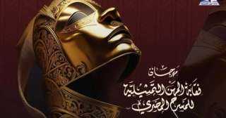 محمد السوري يشارك بـ 4 عروض مسرحية في مهرجان نقابة المهن التمثيلية