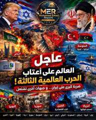 العالم كله مضروب في خلاط الحروب