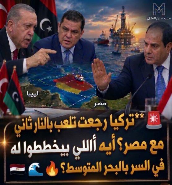 ليبيا و تركيا تتفقان على ترسيم الحدود مره اخري 