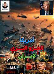 امريكا تجهز للضربه الكبرى لايران