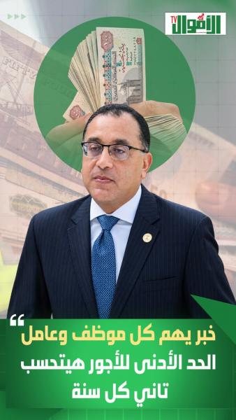 مراجعه الحد الأدنى للأجور سنويا وحسب الظروف الاقتصادية 