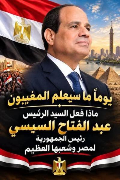 مصر أصبحت من اكبر دول العالم كله حتى الآن 