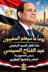 ماذا فعل السيسي لمصر حتى الآن